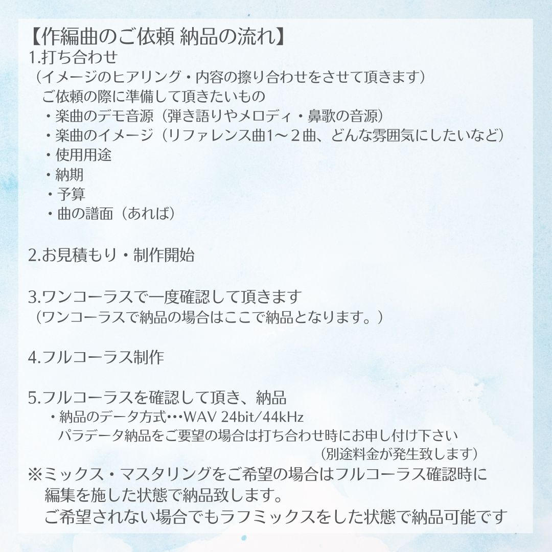 あなたのメロディや鼻歌を曲にします!