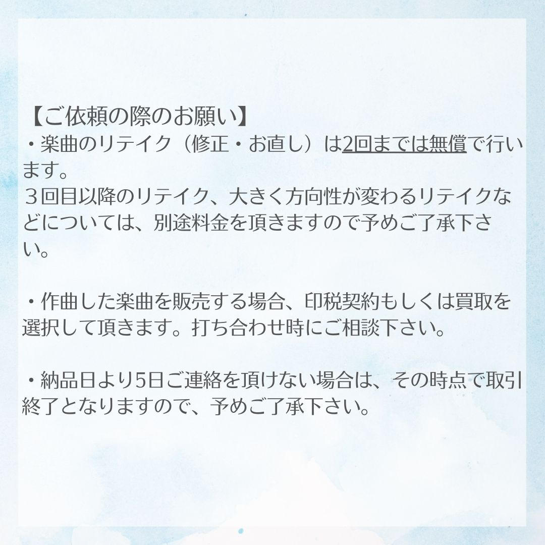 あなたのメロディや鼻歌を曲にします!
