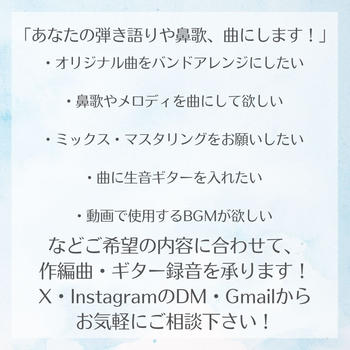 現役アーティストがミックス・マスタリング承ります！