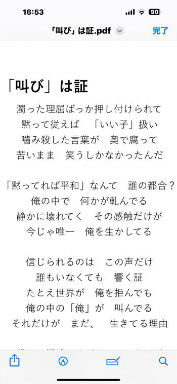 オリジナル歌詞を制作します！