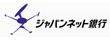 ジャパンネット銀行