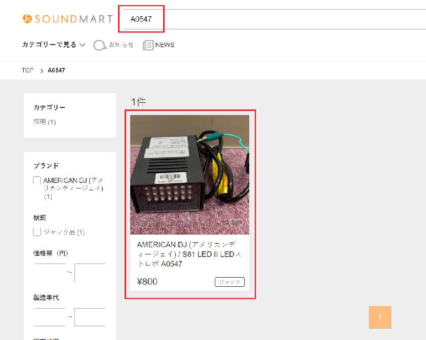 検索テクニック２